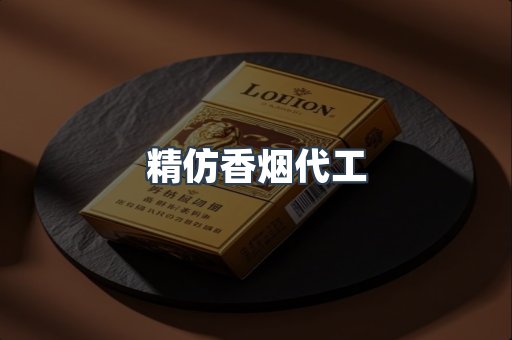 云霄香烟批发